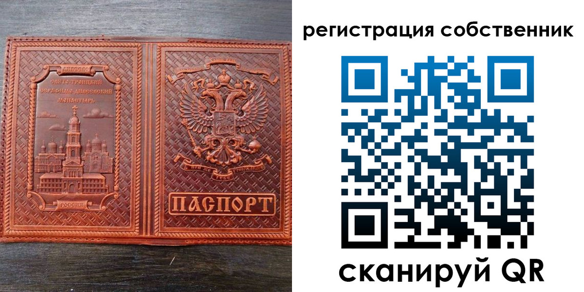 временная регистрация в Нововоронеже