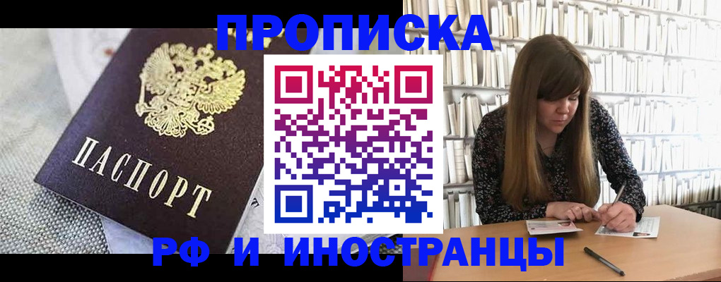 прописка для кредита в Нововоронеже