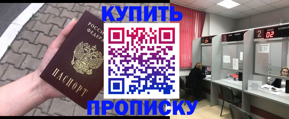 временная регистрация гарантия в Нововоронеже