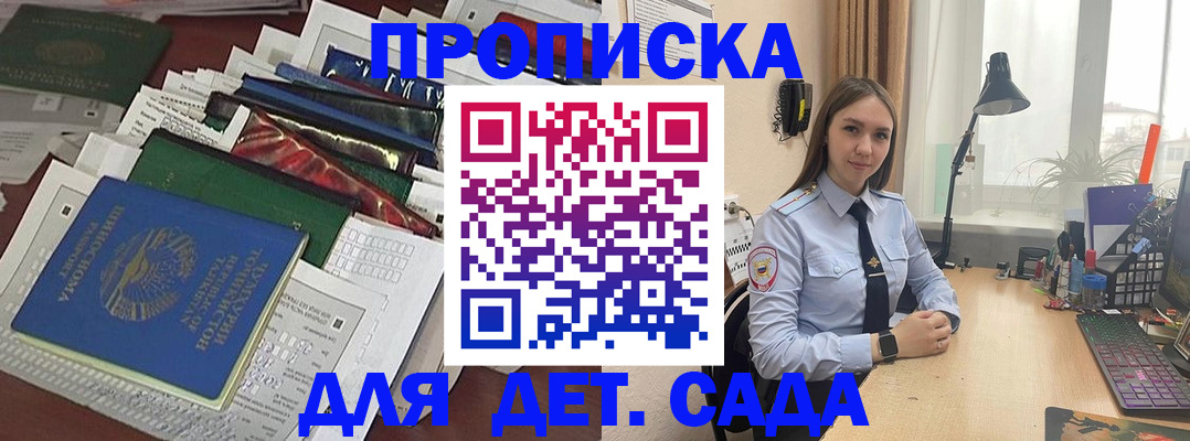 временная регистрация купить в Нововоронеже